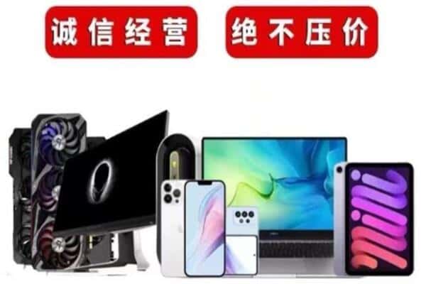 固原市西吉回收手机