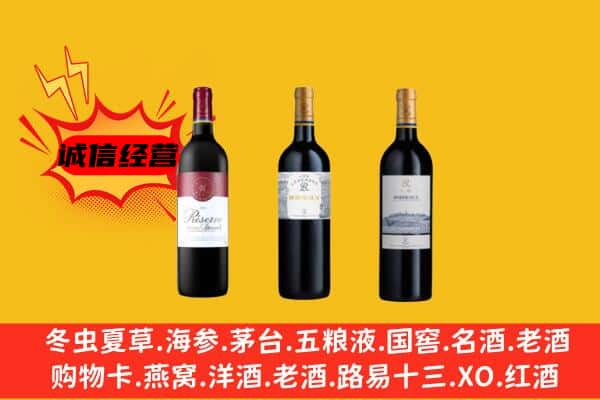 固原市西吉上门回收拉菲价格