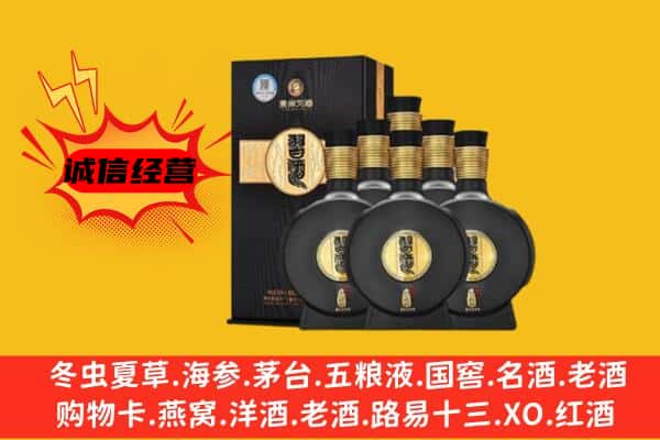 固原市西吉上门回收习酒价格