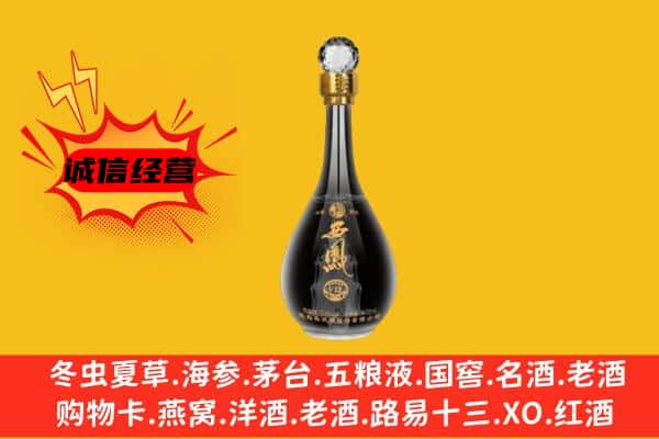 固原市西吉上门回收西凤酒价格