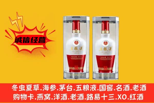 固原市西吉上门回收五粮液1618价格