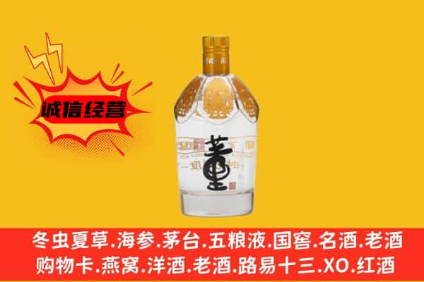 固原市西吉上门回收老董酒价格