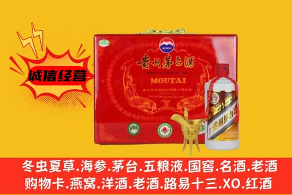 固原市西吉回收80年份茅台酒