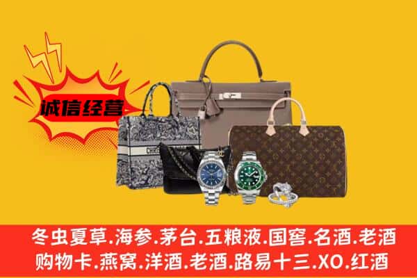 固原市西吉回收奢侈品