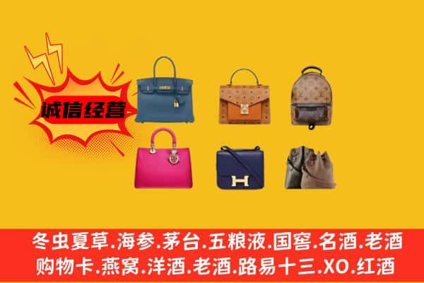 固原市西吉回收名包